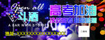 酒吧