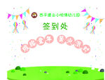 篝火晚会