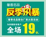 反季风暴