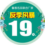 反季风暴 