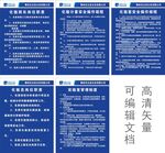 污水处理厂实验室操作规程