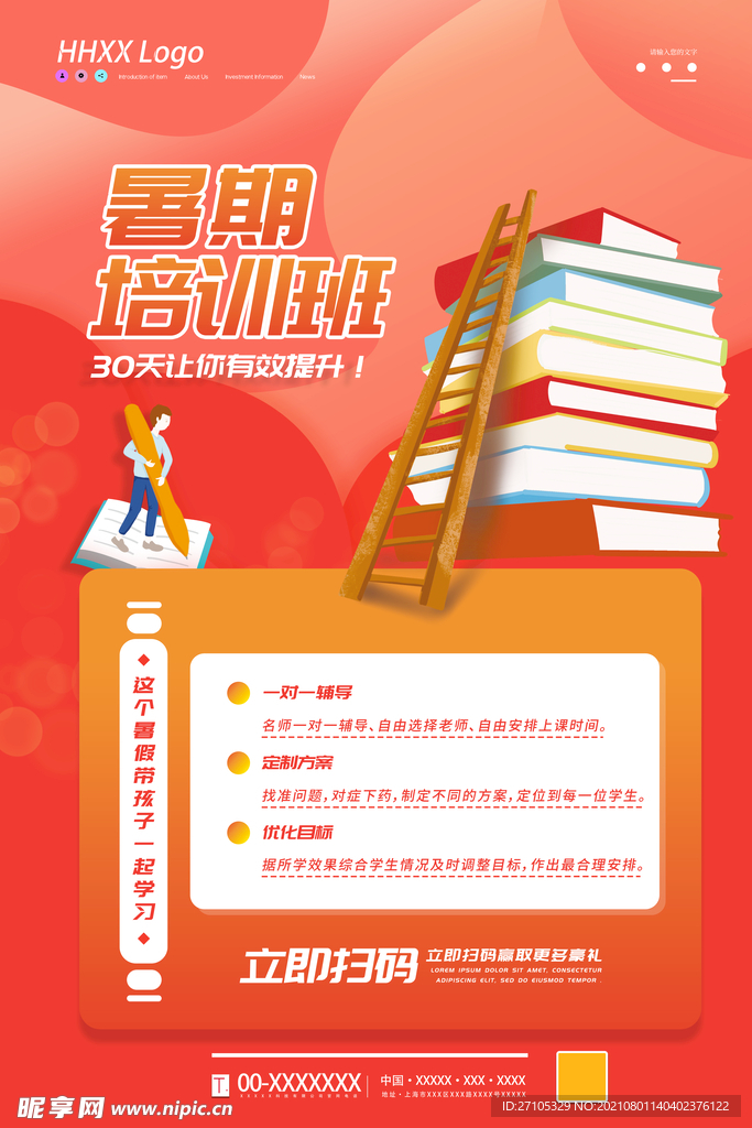少儿美术班 
