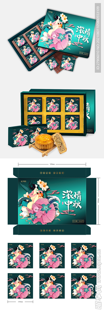 中秋礼盒