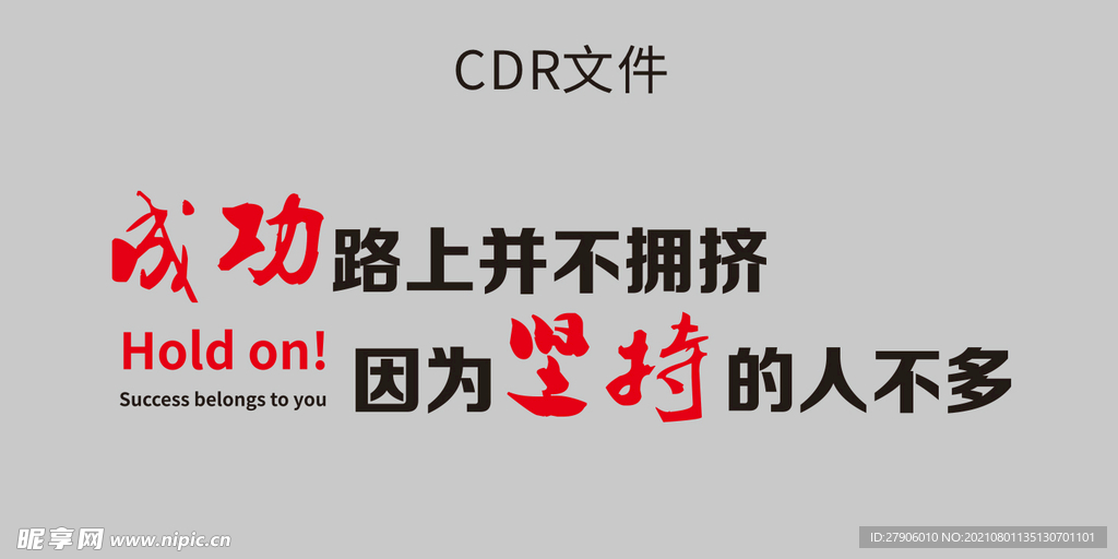 文字