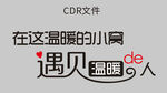 文字