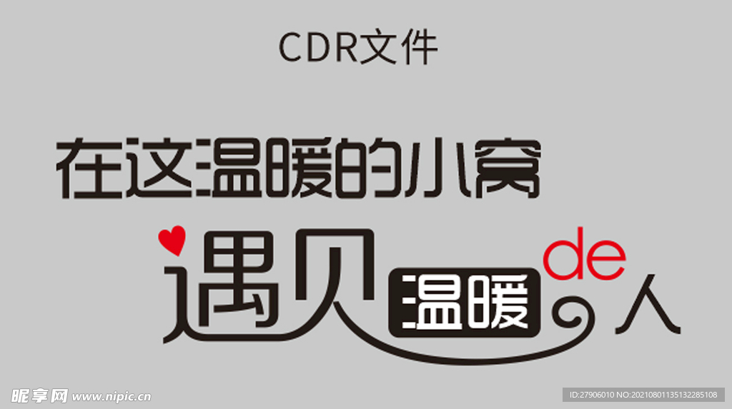 文字