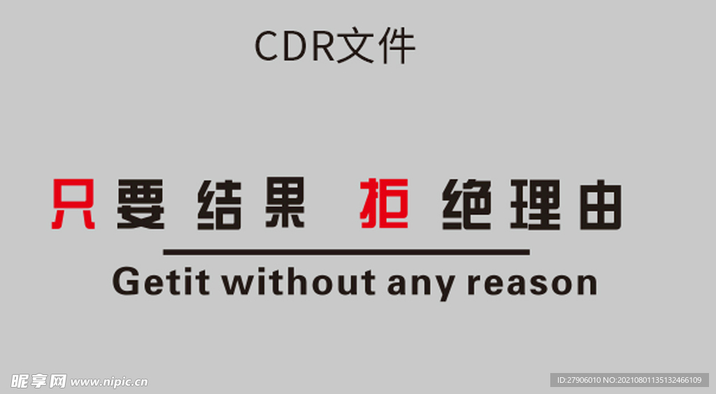 文字