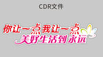 文字