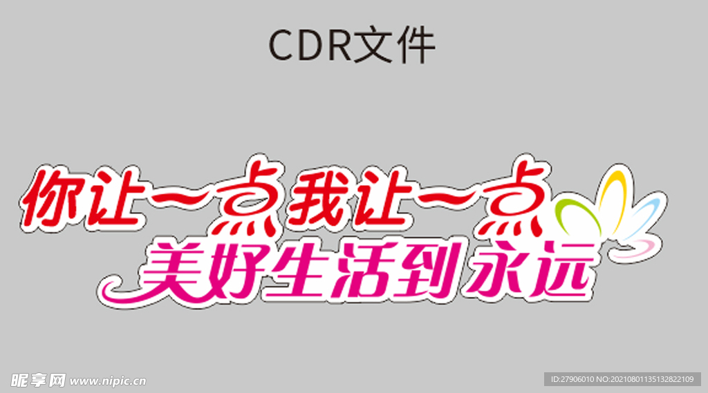 文字