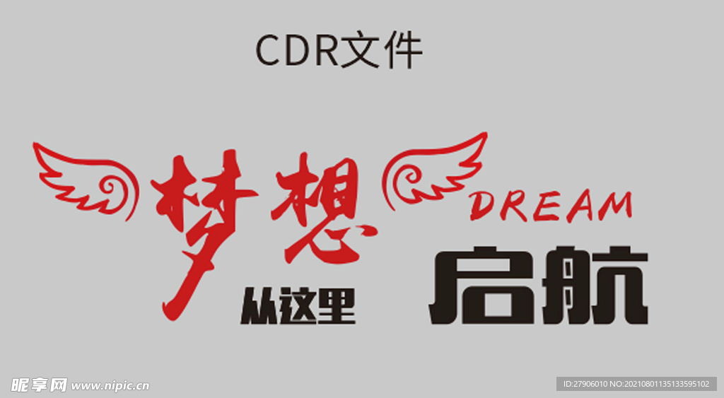 文字