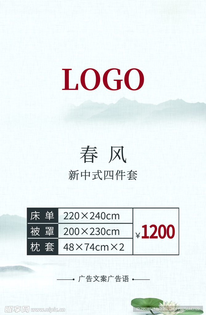 价格台签