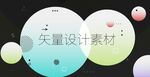 渐变