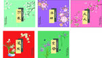 花信