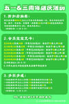 周年店庆