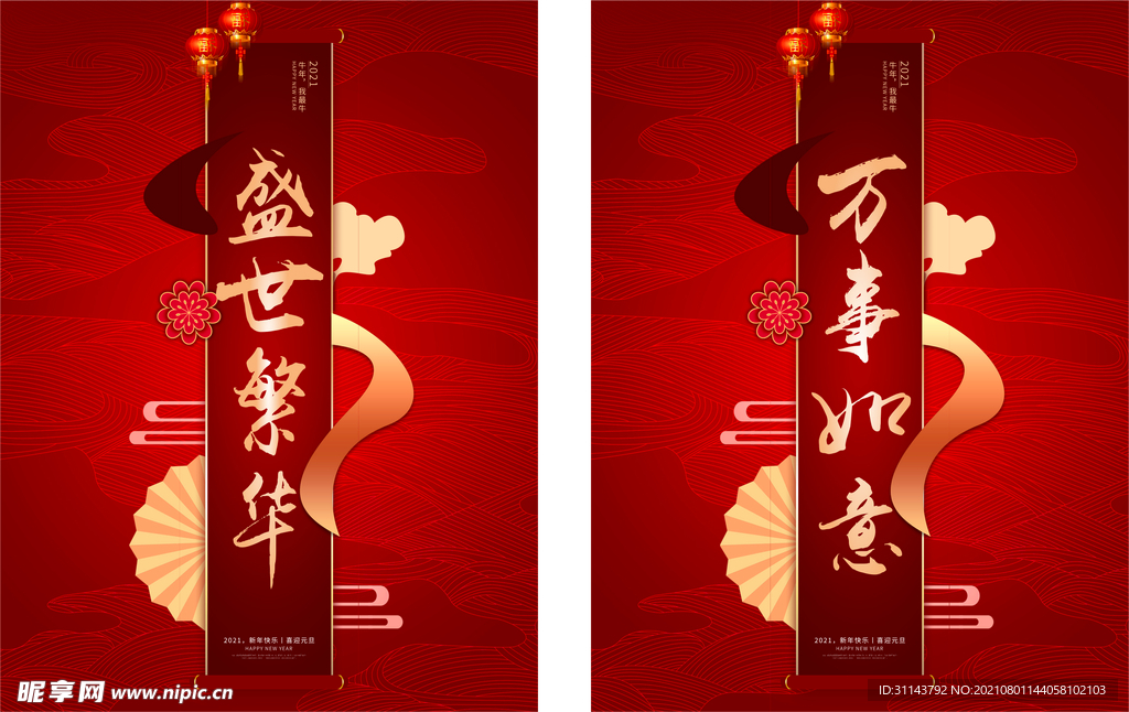 元旦节