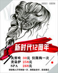 美容美发