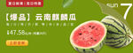 水果banner
