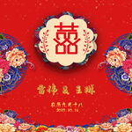 婚礼背景