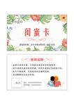 闺蜜卡