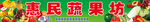 蔬菜水果海报