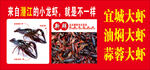 小龙虾