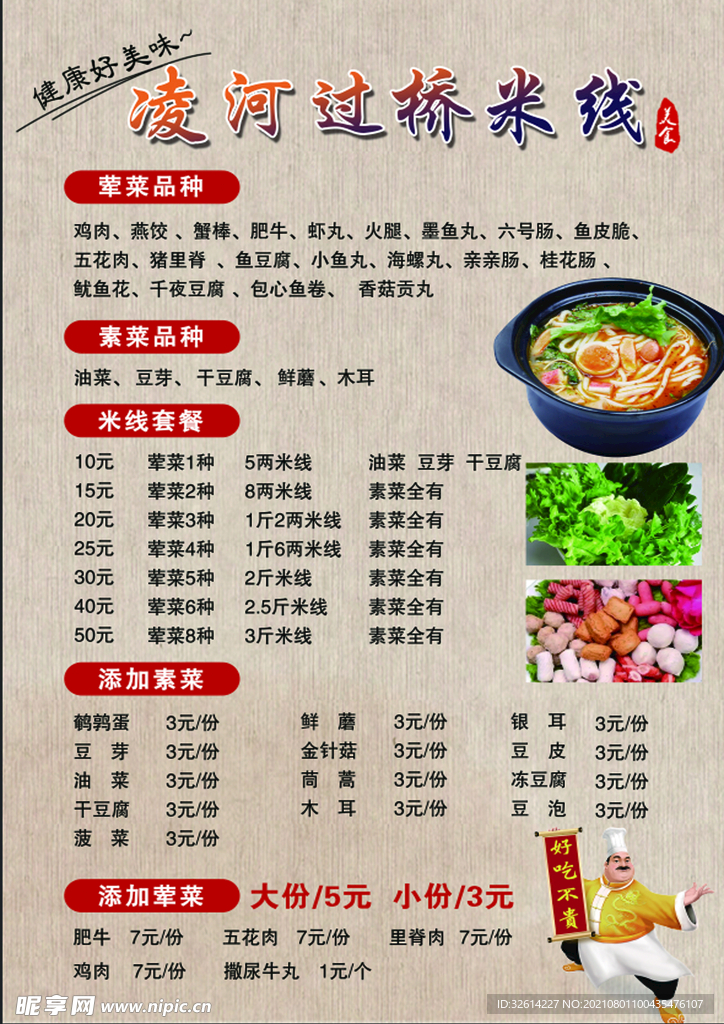 菜单