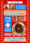 餐饮展板