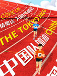奥运