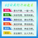 企业6S管理文化
