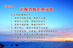 企业文化