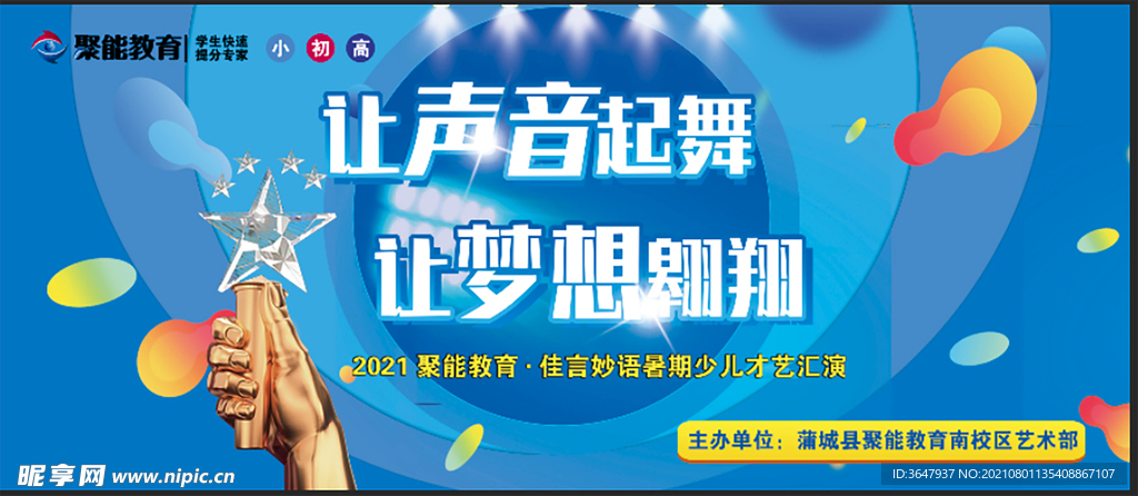 声音