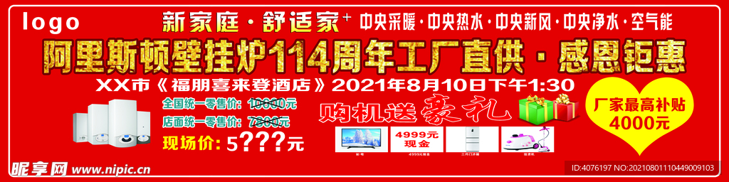 开业庆典