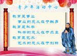 孔子教育是事业