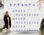 孔子教育名言语录