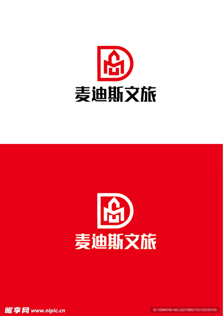旅游标识设计