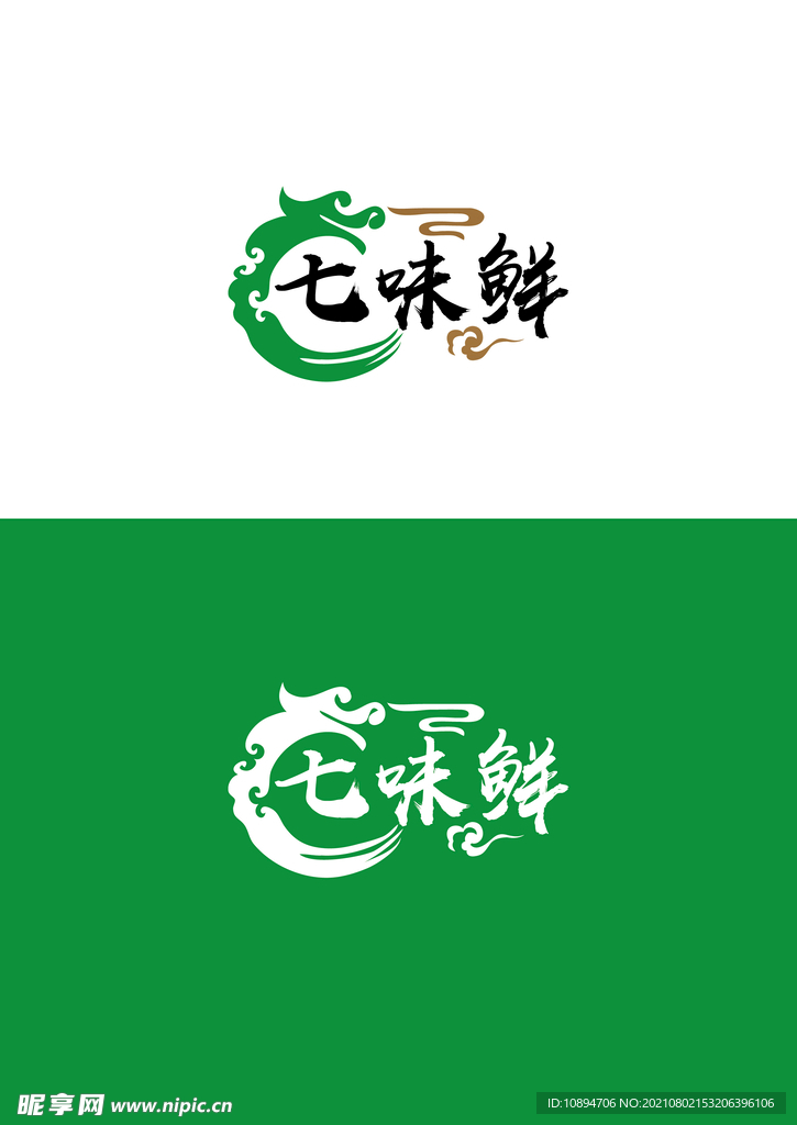 餐饮标识设计