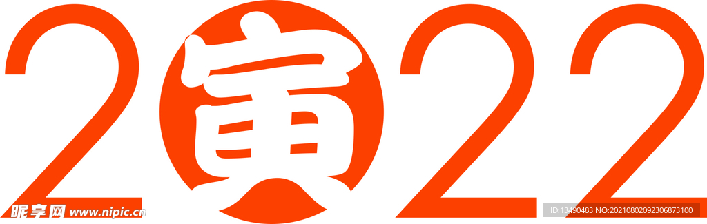 2022 虎年 新年