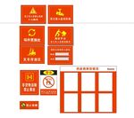 公司车间厂房安全标识