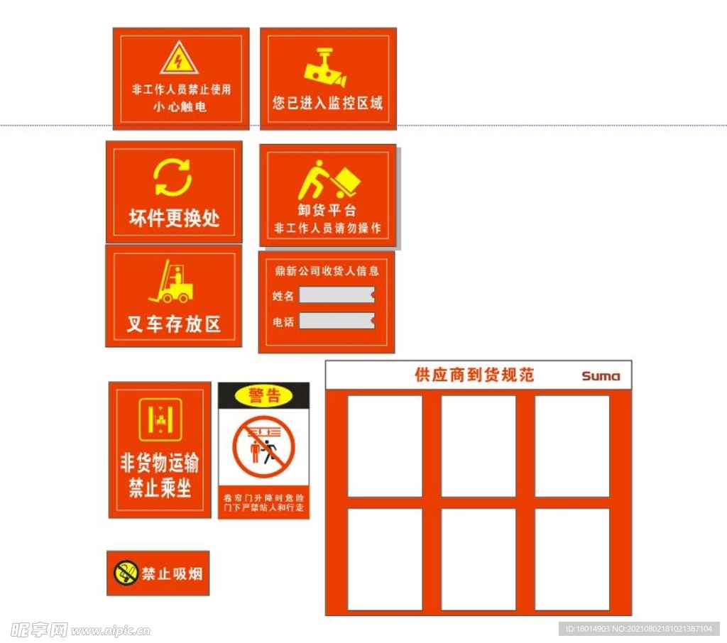 公司车间厂房安全标识