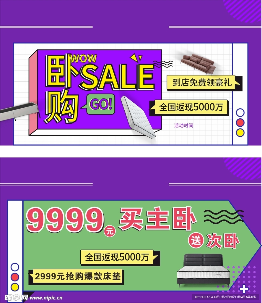 寝具广告
