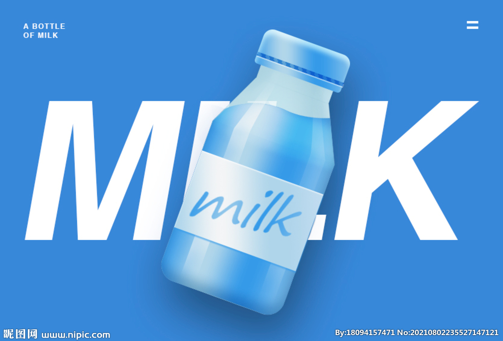 可爱牛奶瓶轻拟物图标