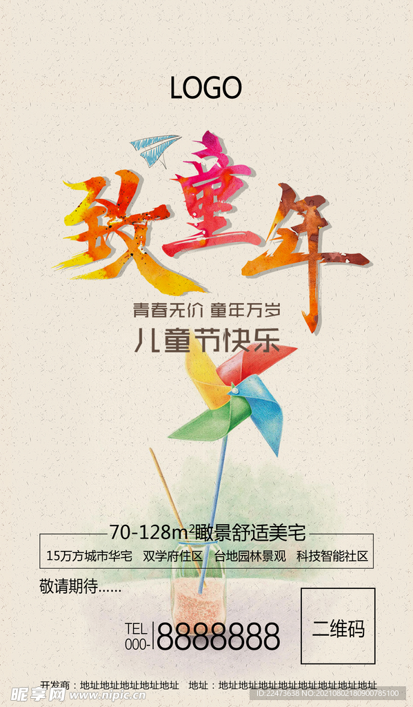 儿童