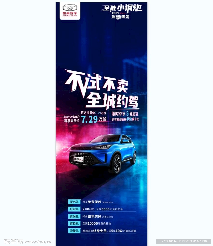 汽车展架