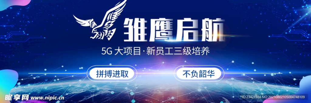 科技banner