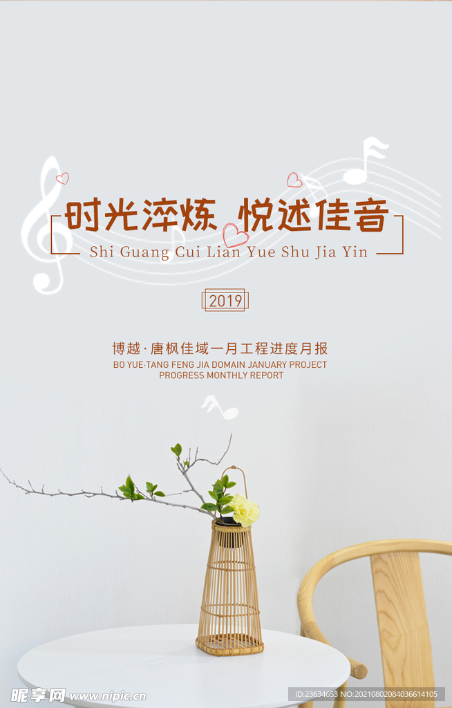 家书 