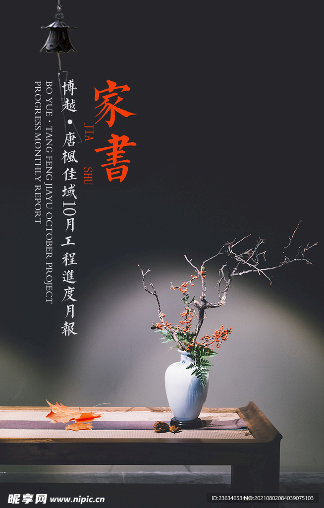 家书  
