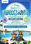 水族馆 