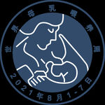 2021世界母乳喂养周logo