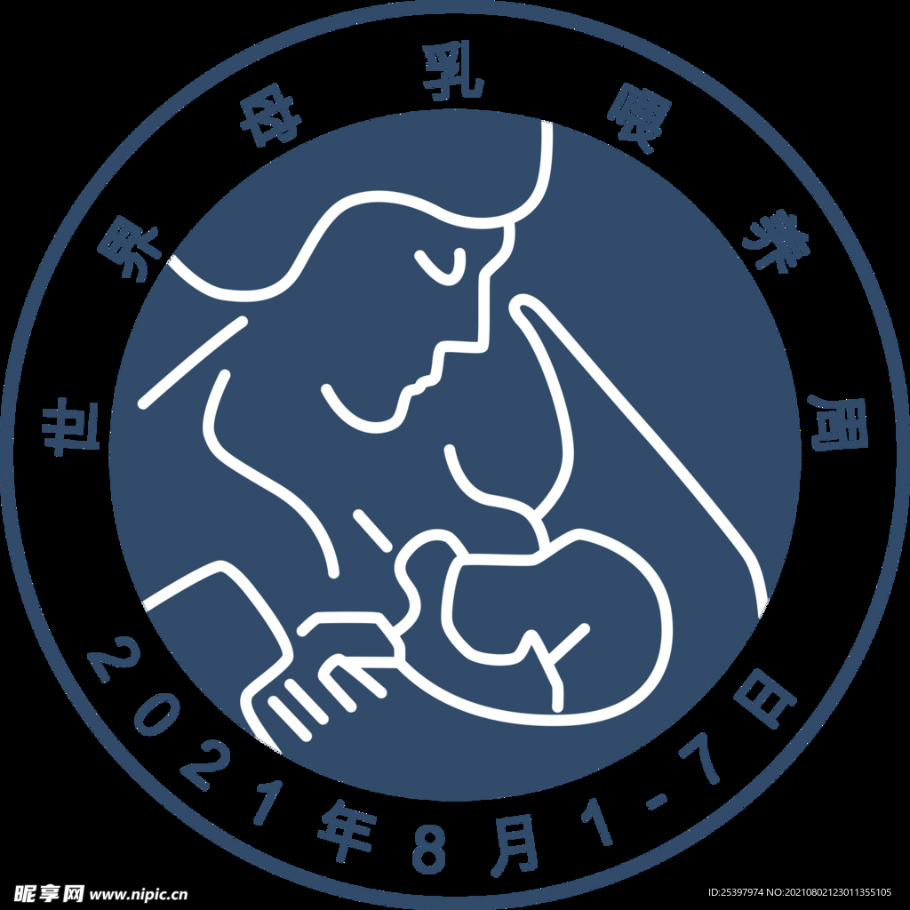 2021世界母乳喂养周logo