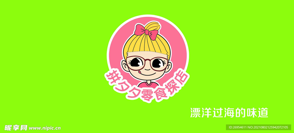 可爱标识
